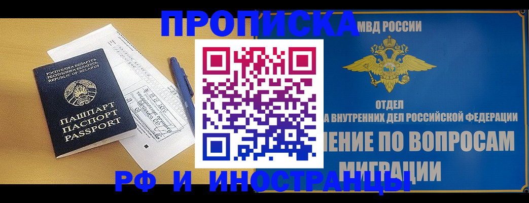 временная регистрация 2025 в Дюртюли